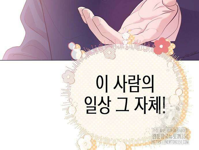 영업 천재가 되었다 45화 60