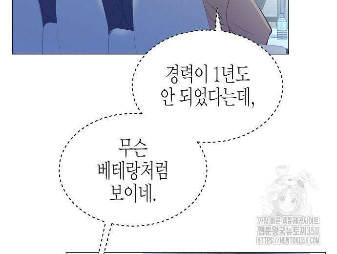 영업 천재가 되었다 45화 62