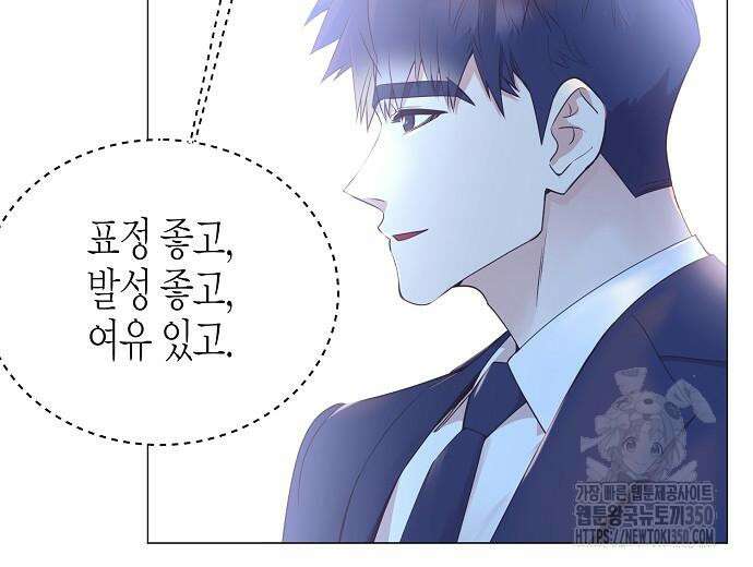 영업 천재가 되었다 45화 63