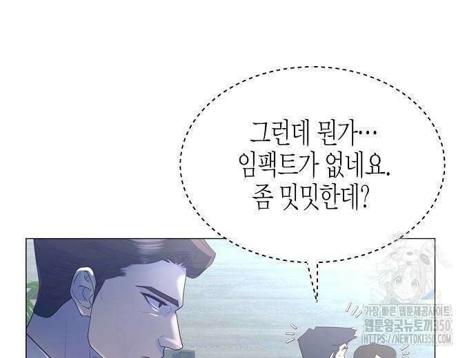 영업 천재가 되었다 45화 64