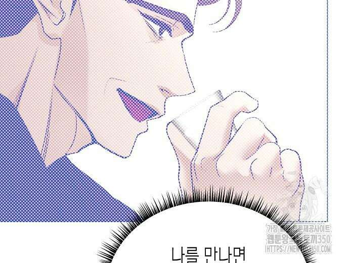 영업 천재가 되었다 45화 66