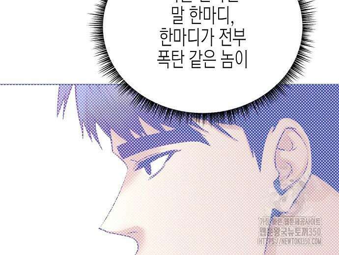 영업 천재가 되었다 45화 67