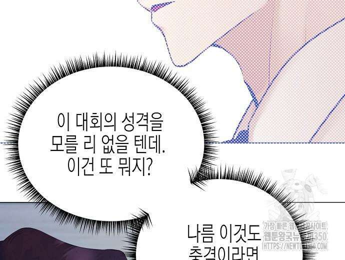 영업 천재가 되었다 45화 68