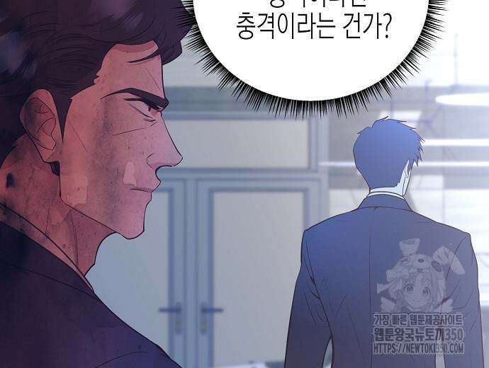 영업 천재가 되었다 45화 69