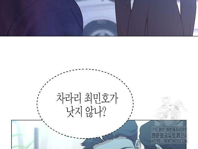영업 천재가 되었다 45화 70