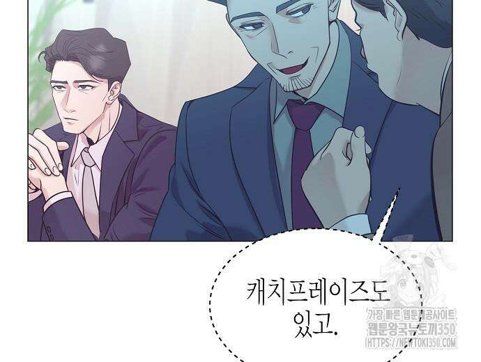 영업 천재가 되었다 45화 71