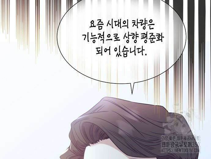 영업 천재가 되었다 45화 74