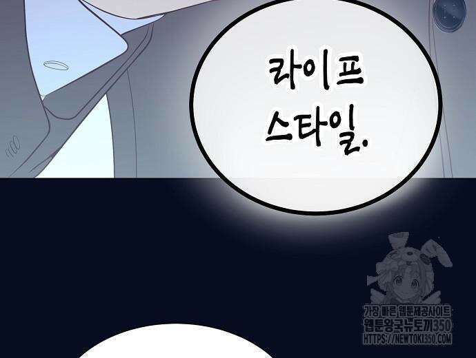 영업 천재가 되었다 45화 77