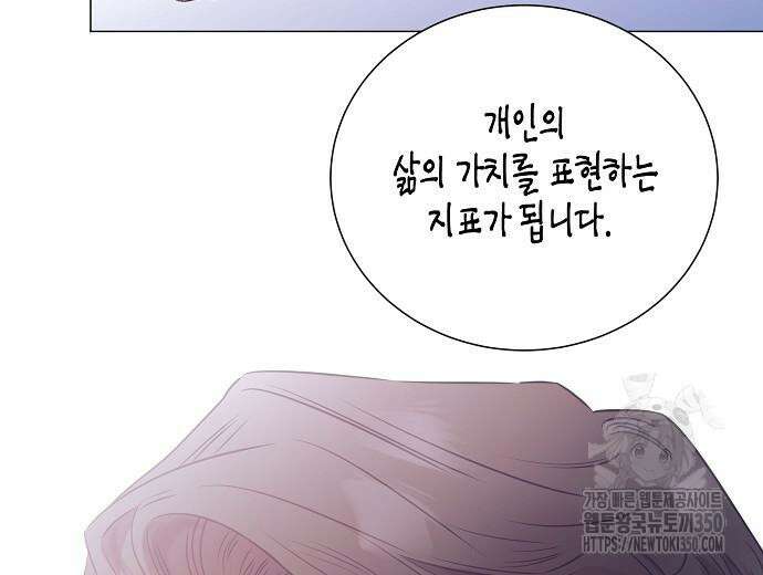 영업 천재가 되었다 45화 79