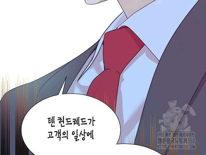 영업 천재가 되었다 45화 81