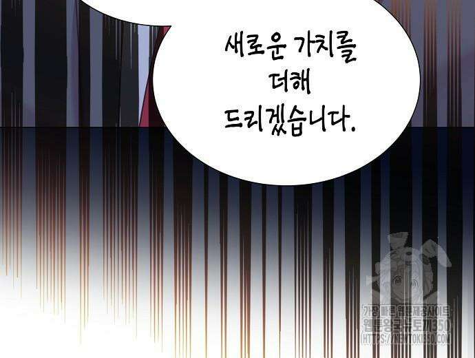 영업 천재가 되었다 45화 82