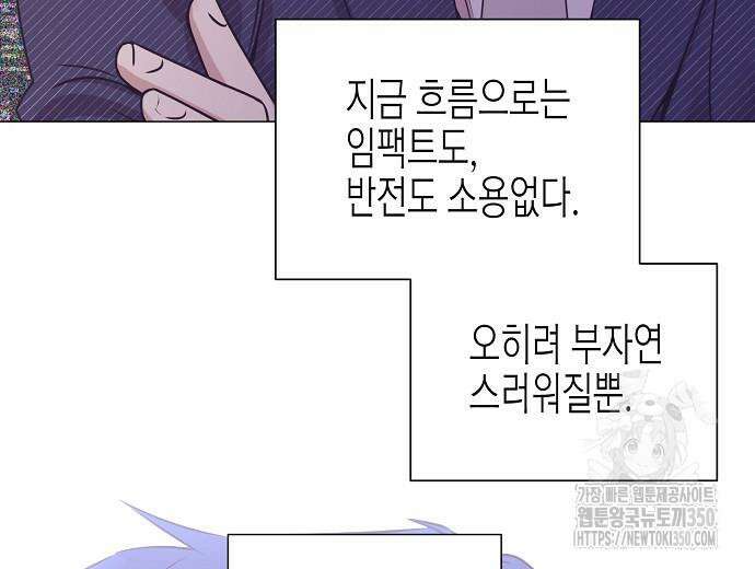 영업 천재가 되었다 45화 87