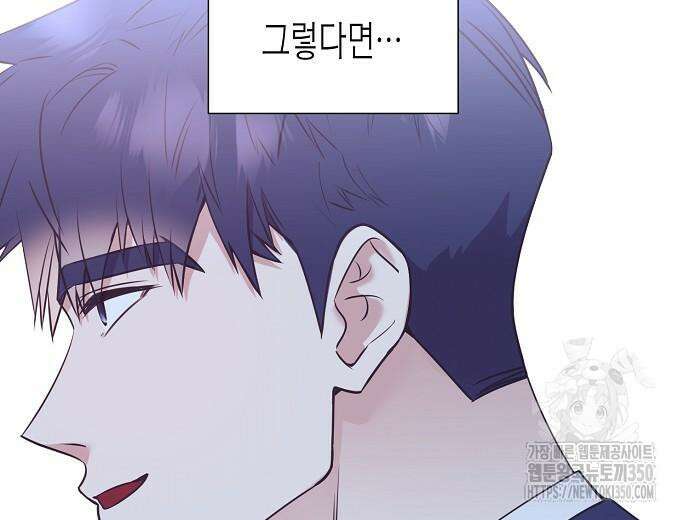 영업 천재가 되었다 45화 88