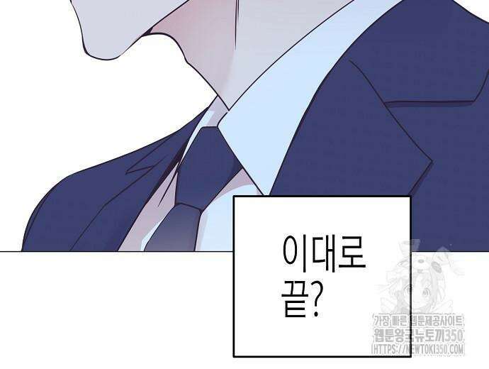 영업 천재가 되었다 45화 89