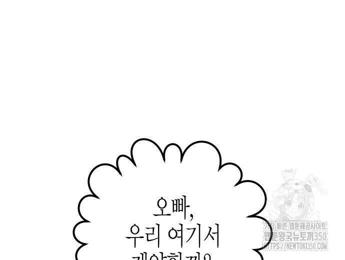 영업 천재가 되었다 45화 90
