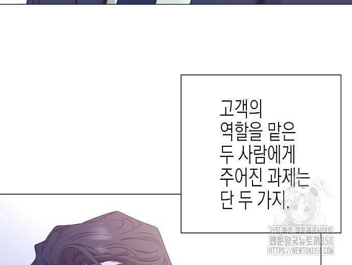 영업 천재가 되었다 45화 97