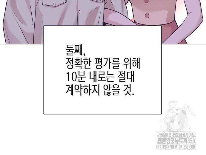 영업 천재가 되었다 45화 101