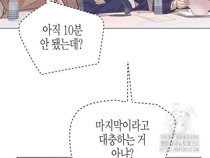 영업 천재가 되었다 45화 103