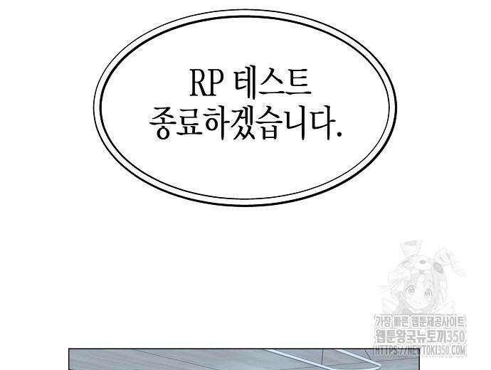 영업 천재가 되었다 45화 106