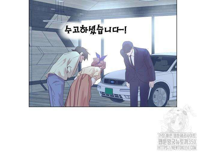 영업 천재가 되었다 45화 107