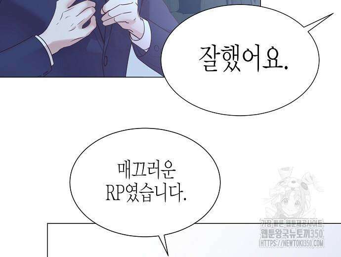 영업 천재가 되었다 45화 109