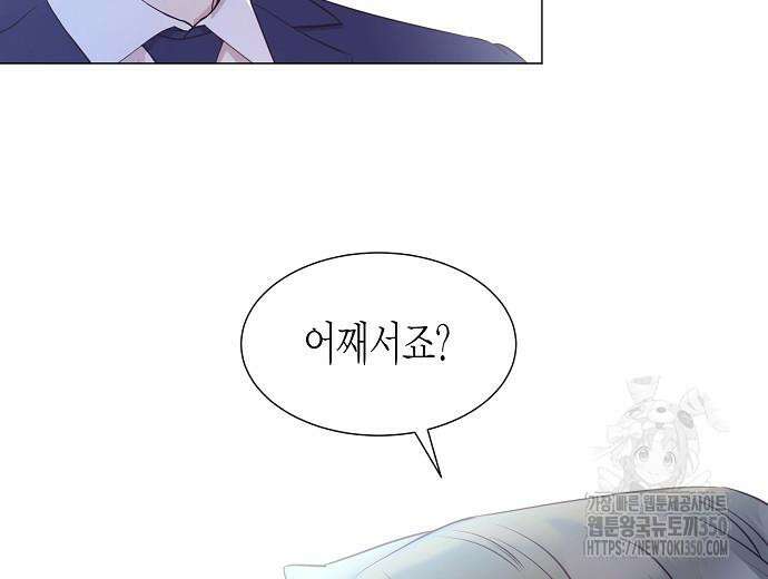 영업 천재가 되었다 45화 115