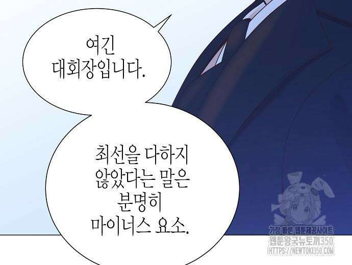 영업 천재가 되었다 45화 117