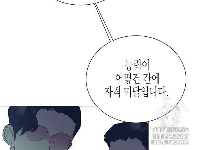영업 천재가 되었다 45화 118
