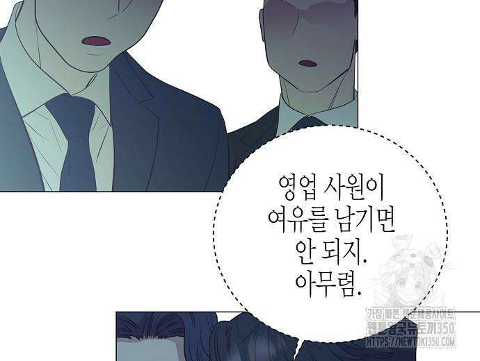 영업 천재가 되었다 45화 119