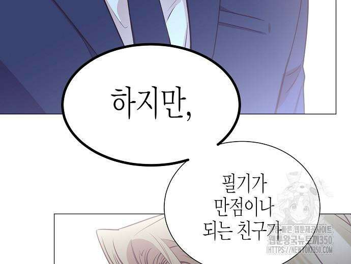 영업 천재가 되었다 45화 123