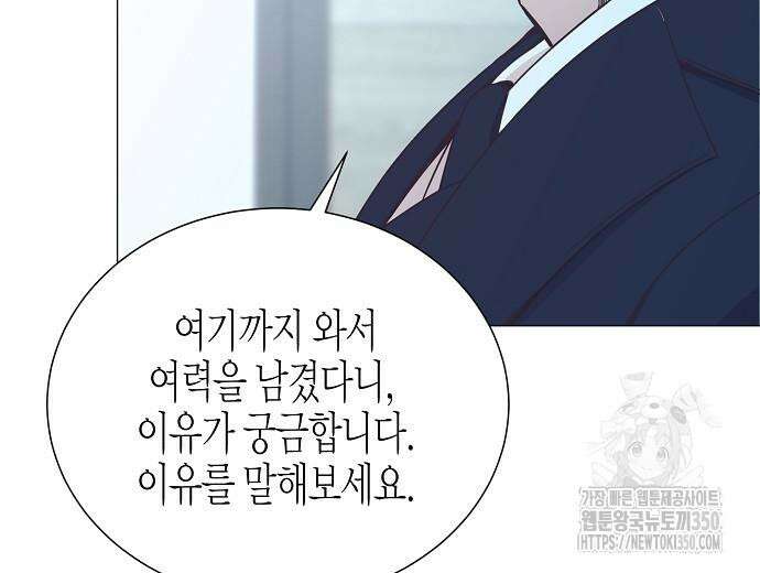 영업 천재가 되었다 45화 125