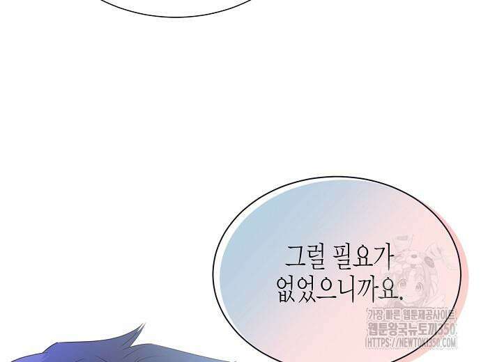 영업 천재가 되었다 45화 126
