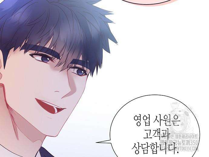 영업 천재가 되었다 45화 127