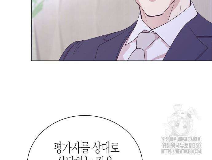 영업 천재가 되었다 45화 129