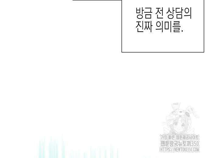 영업 천재가 되었다 45화 136