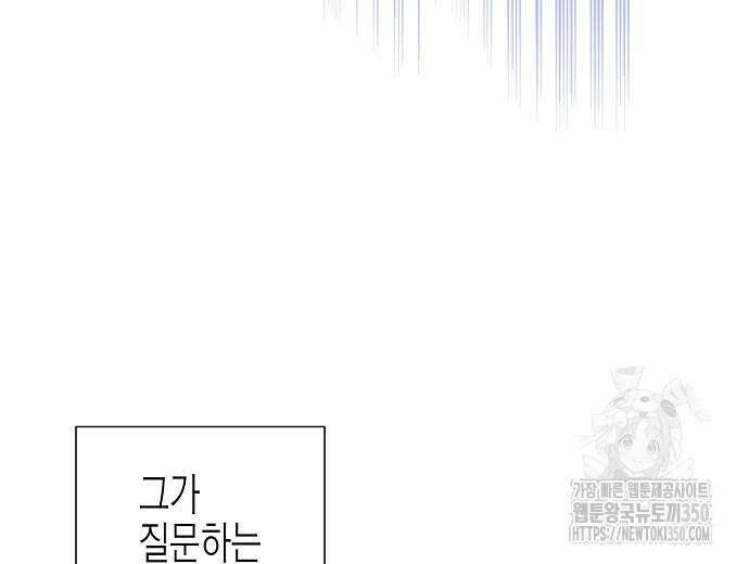 영업 천재가 되었다 45화 138
