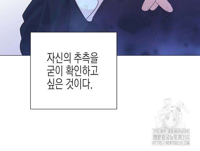 영업 천재가 되었다 45화 140