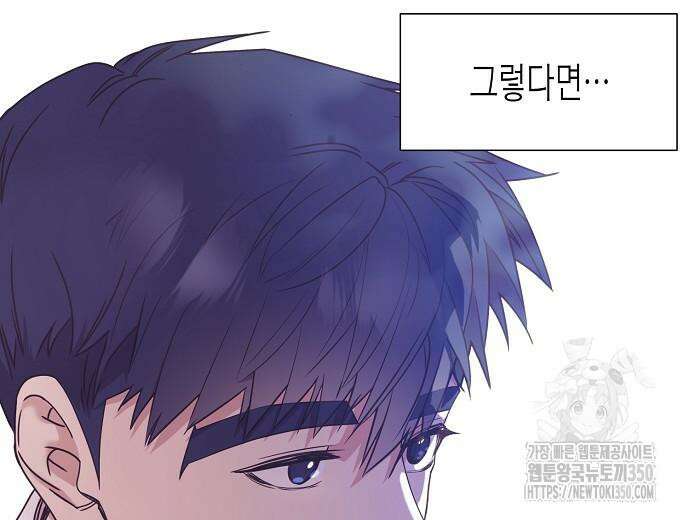 영업 천재가 되었다 45화 141