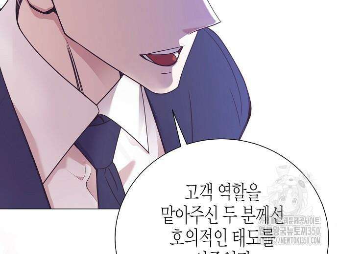 영업 천재가 되었다 45화 142