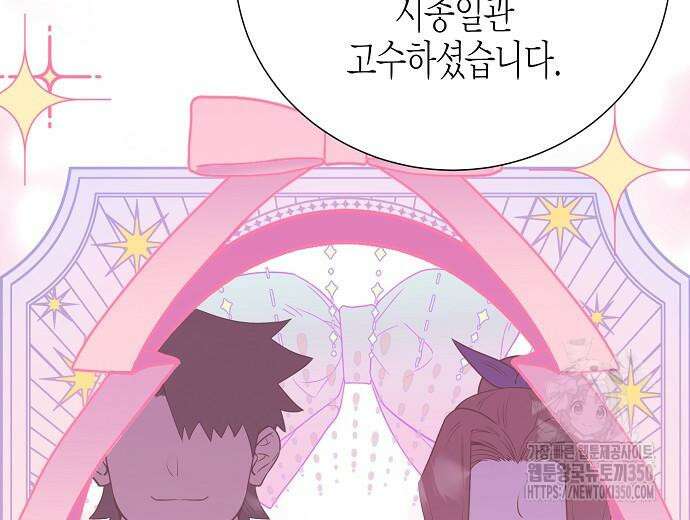 영업 천재가 되었다 45화 143