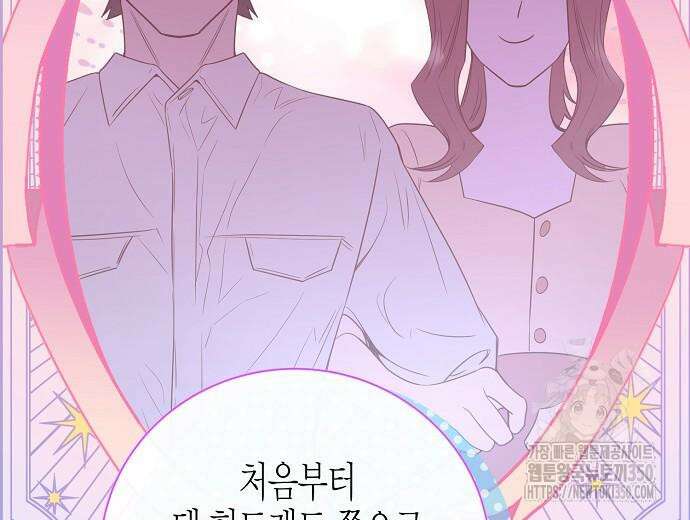 영업 천재가 되었다 45화 144