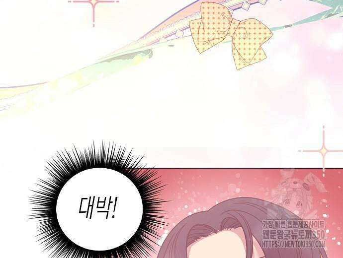 영업 천재가 되었다 45화 148