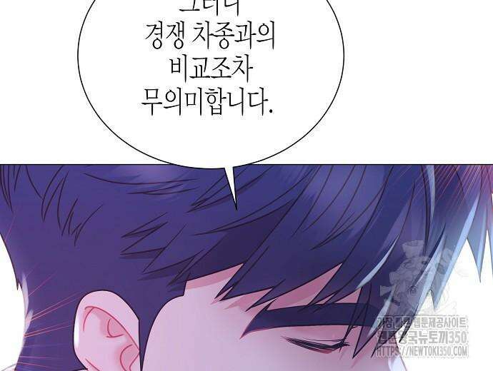 영업 천재가 되었다 45화 150