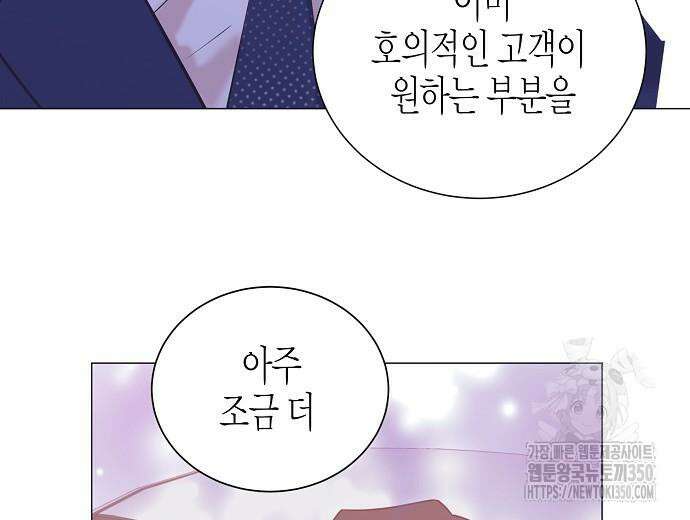 영업 천재가 되었다 45화 152