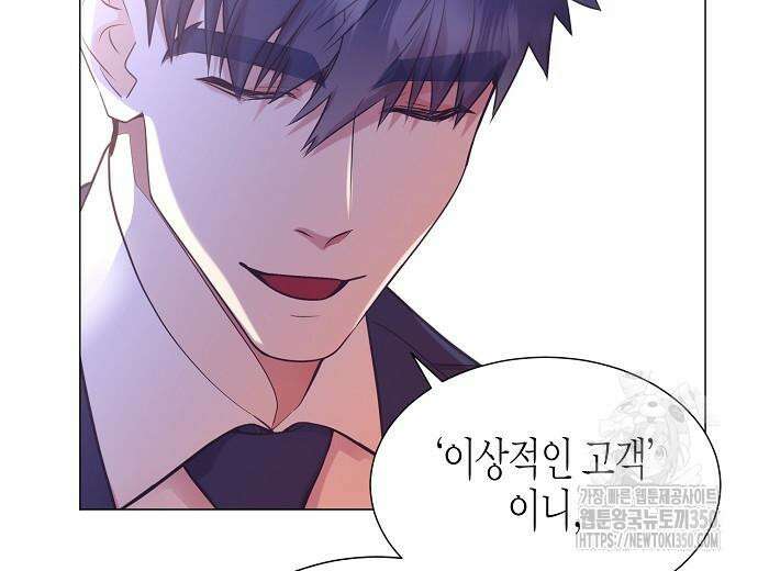 영업 천재가 되었다 45화 155
