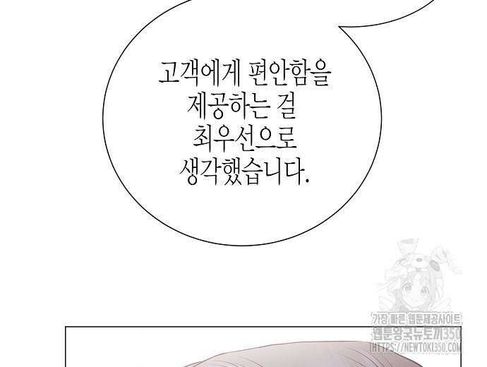 영업 천재가 되었다 45화 156
