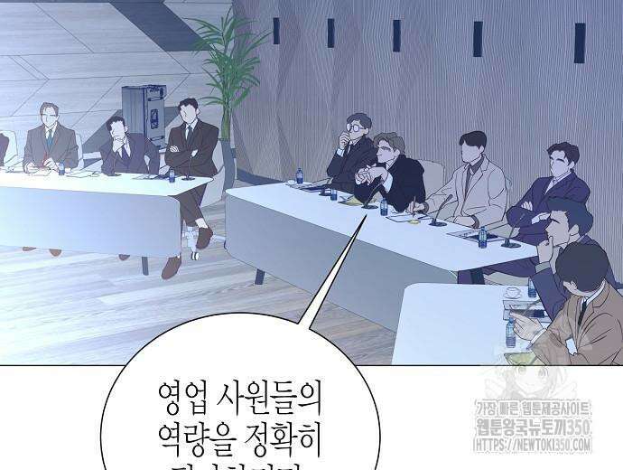 영업 천재가 되었다 45화 159