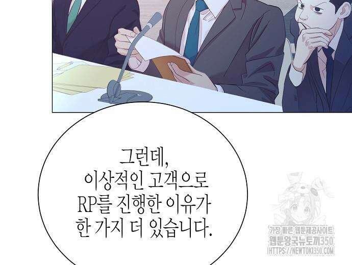영업 천재가 되었다 45화 161