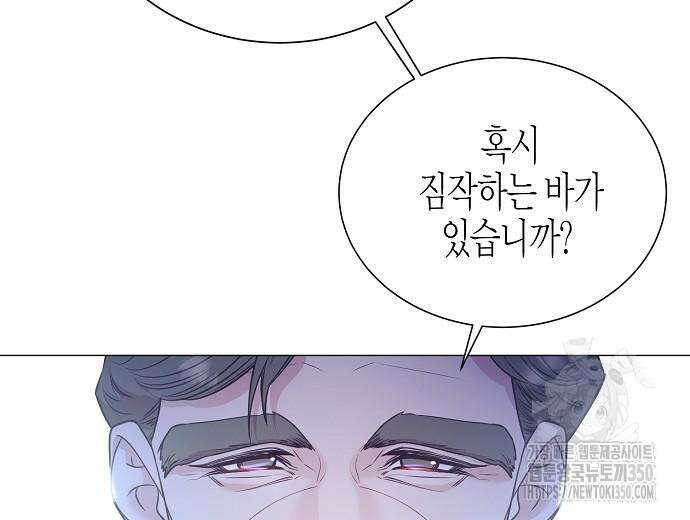 영업 천재가 되었다 45화 162