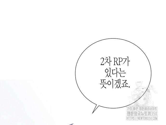 영업 천재가 되었다 45화 164